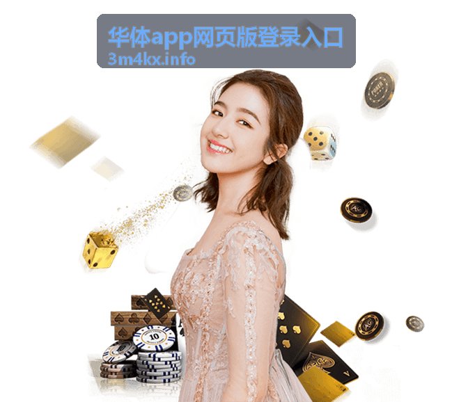 华体app赛事嘉宾张晨阳